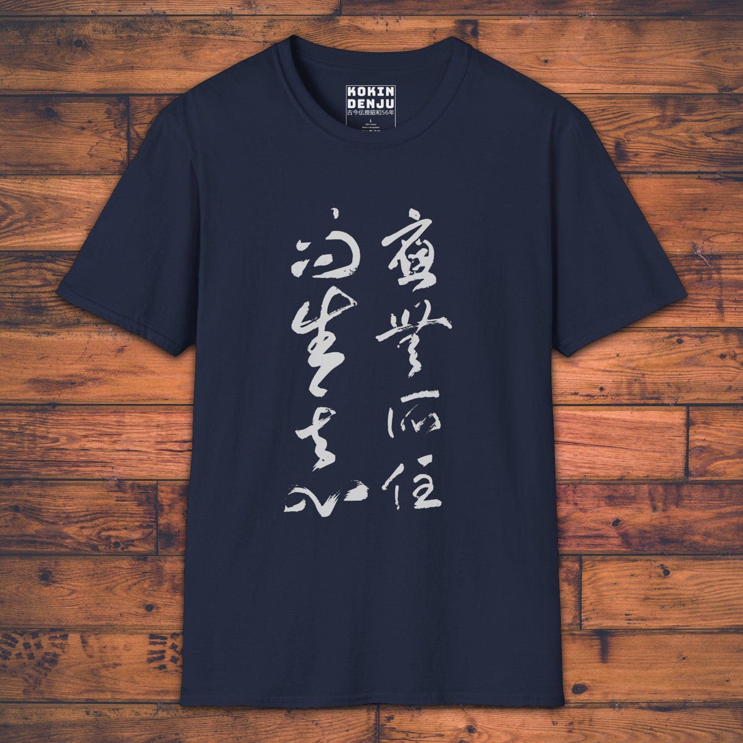Abiding Nowhere - T-Shirt-Kokin Denju-