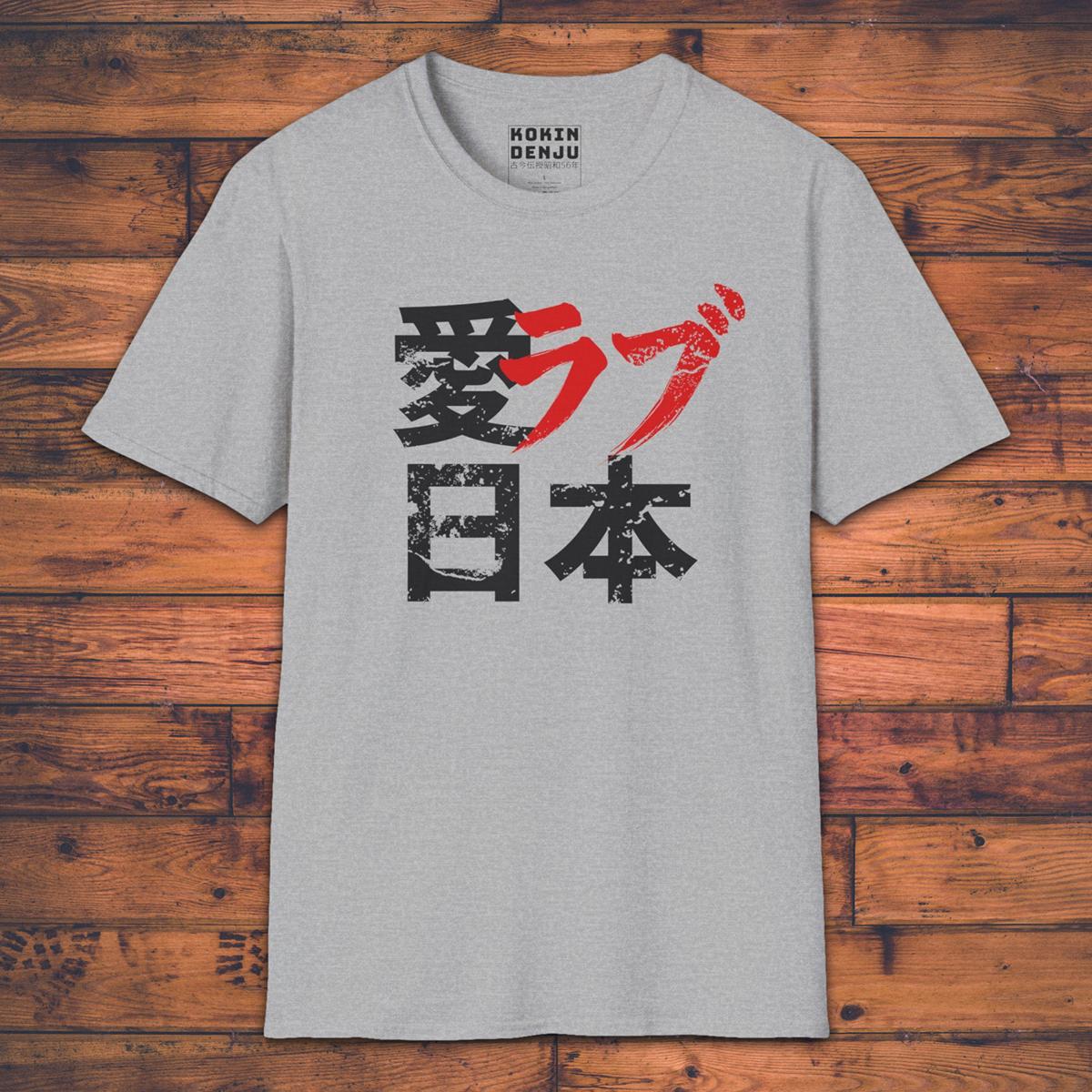 Ai Love Japan - T-Shirt-Kokin Denju-