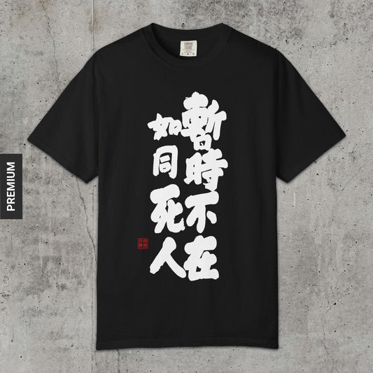 Be Dead - Premium T-Shirt