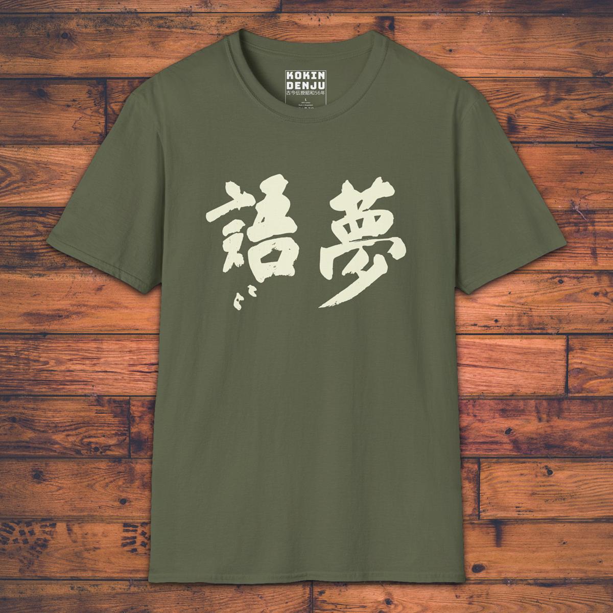 Dream Talk - T-Shirt-Kokin Denju-14146639769216866764