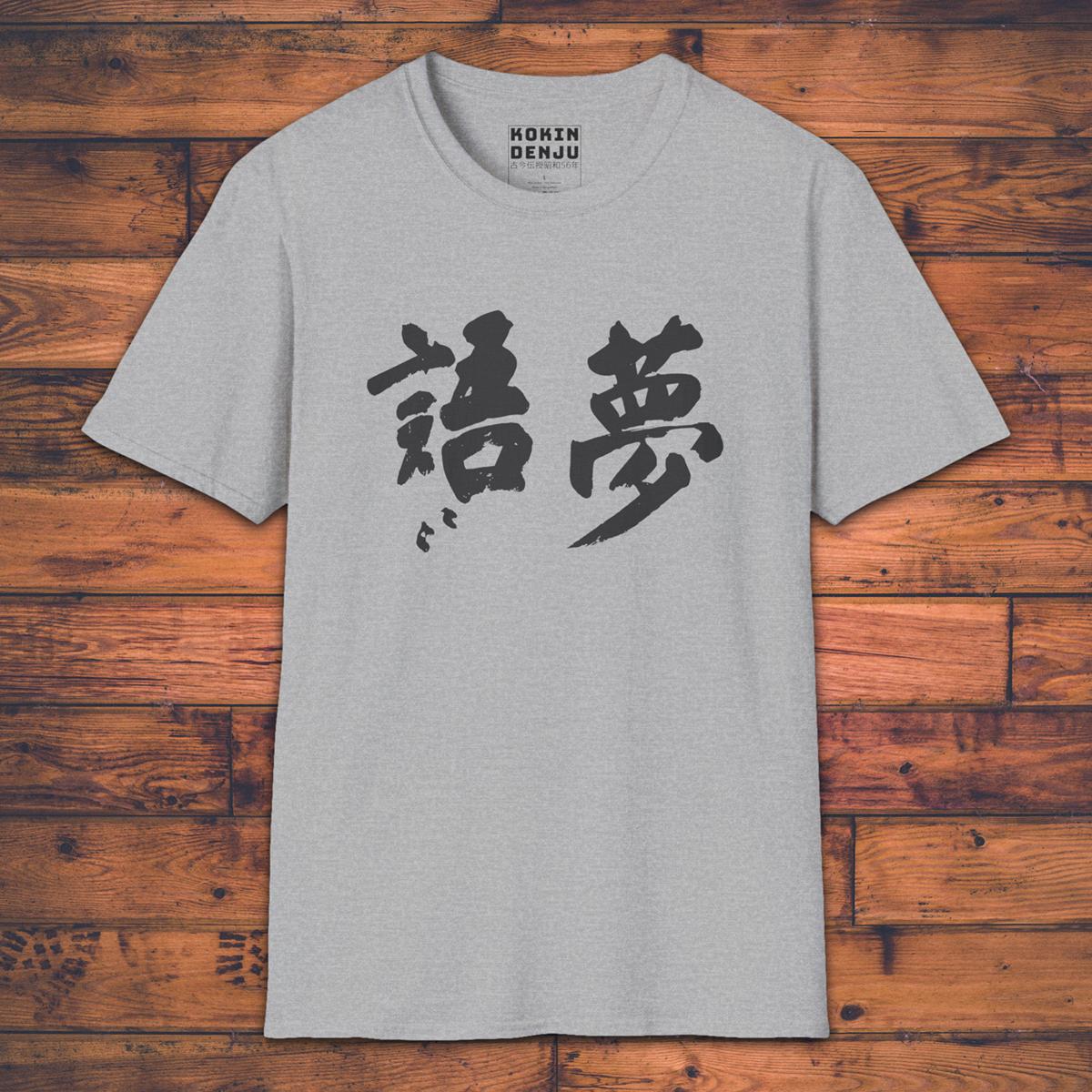 Dream Talk - T-Shirt-Kokin Denju-54569044686040191606