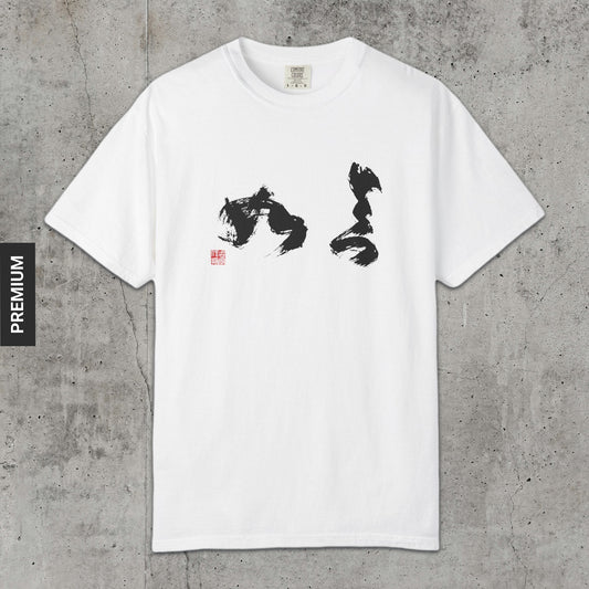 Essential Nature - Premium T-Shirt