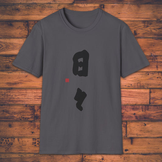 Every Day - T-Shirt