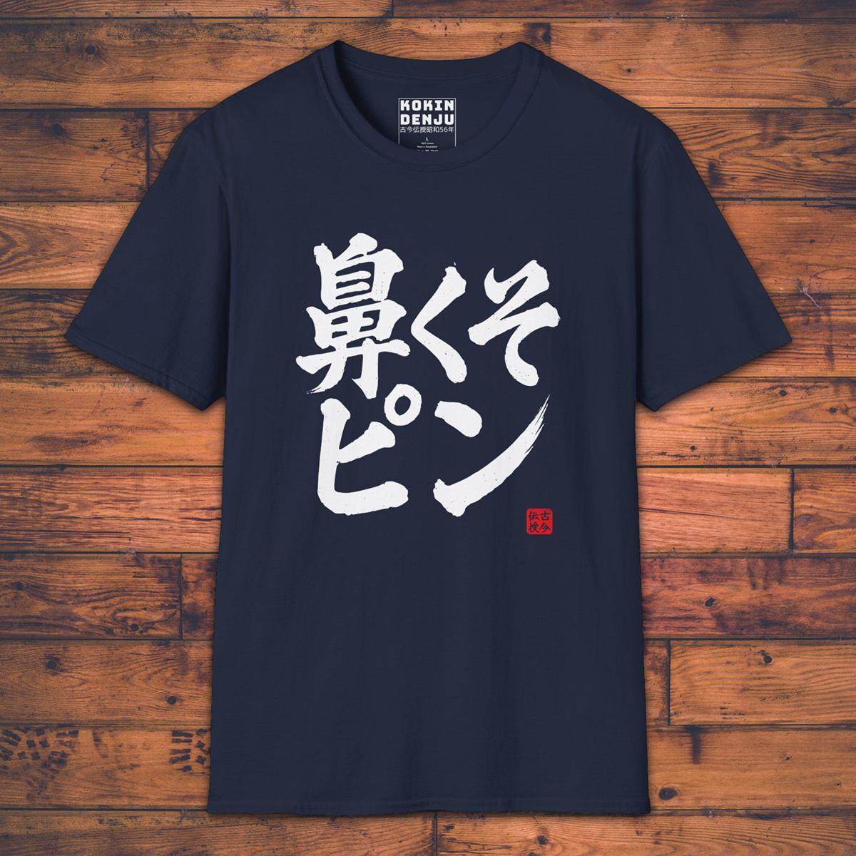 Hanakusopin - T-Shirt-Kokin Denju-24127843972503265761