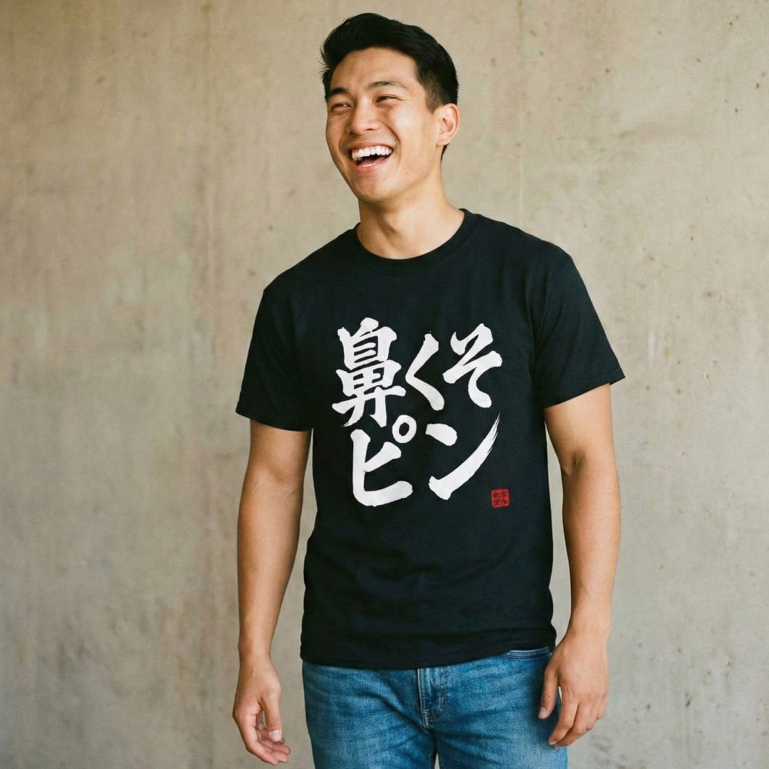 Man wearing a black t-shirt with white Japanese text against a plain background