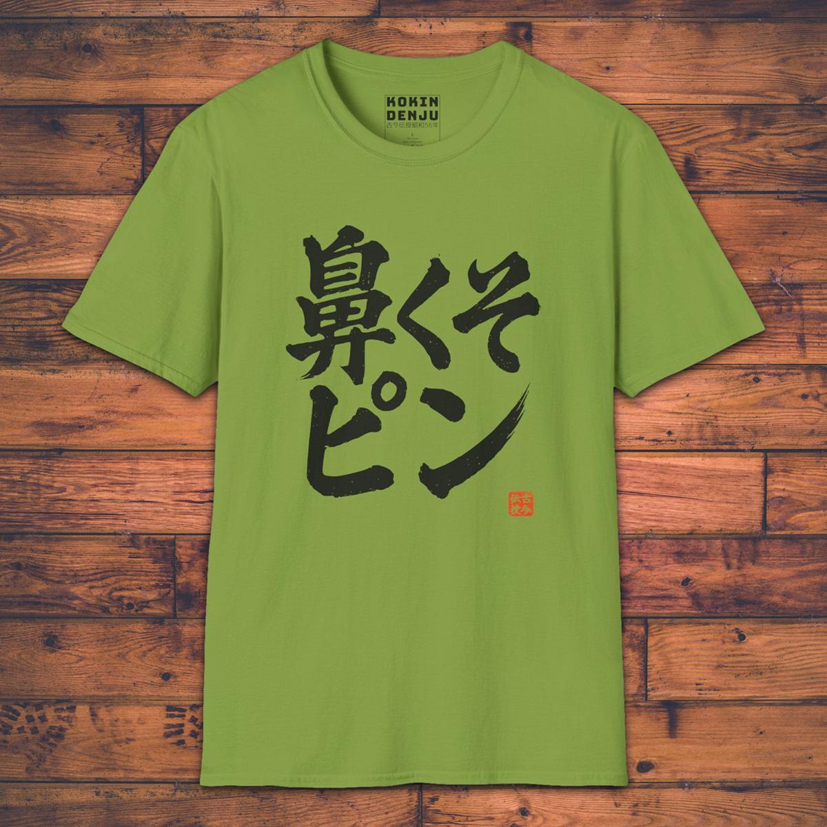 Hanakusopin - T-Shirt-Kokin Denju-92474449599807547723