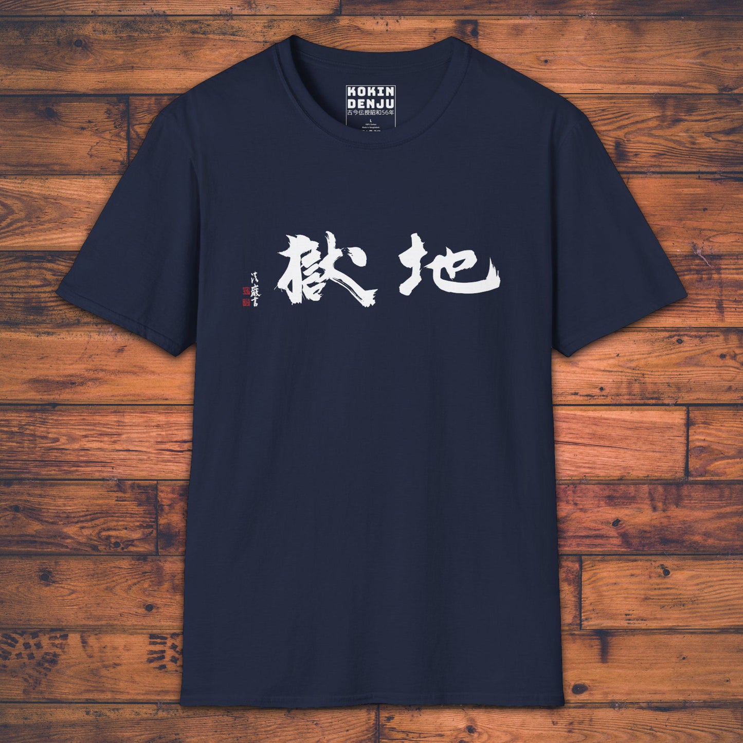 Hell - T-Shirt