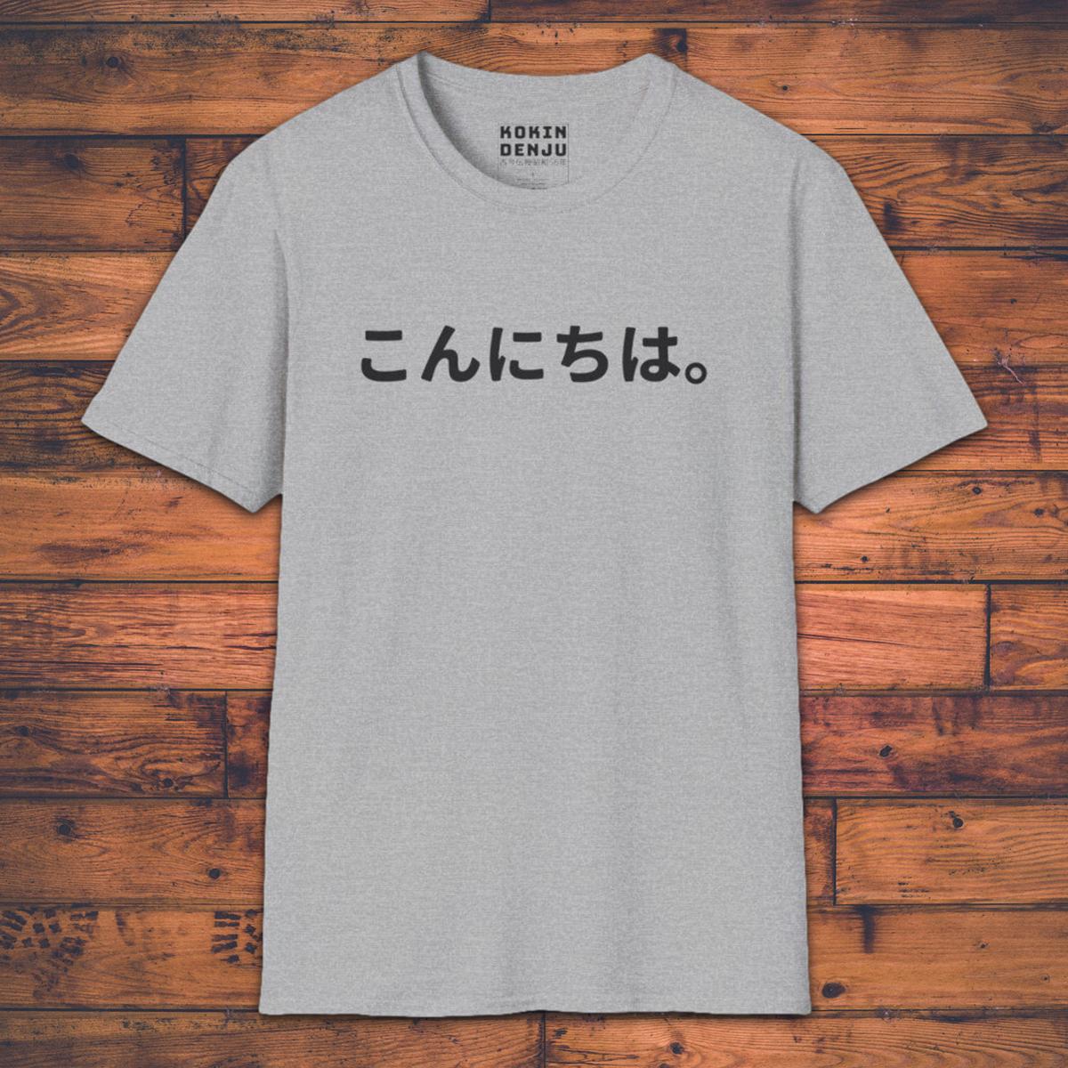 Hello - こんにちは - T-Shirt-Kokin Denju-