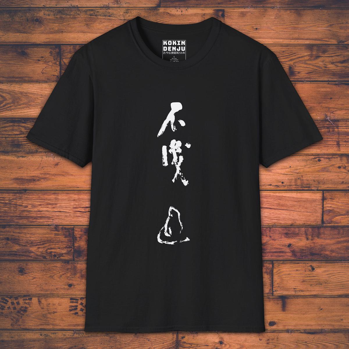 I Don't Know - T-Shirt-Kokin Denju-