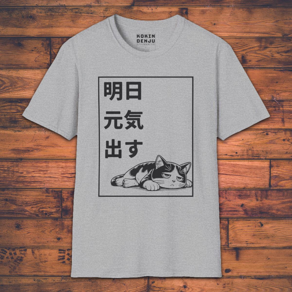 I’ll be energetic tomorrow - T-Shirt-Kokin Denju-14377432384514843441