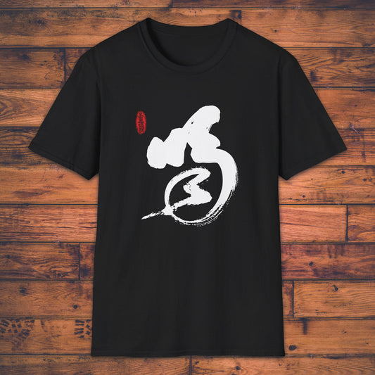 Katsu! Zen Shout - T-Shirt