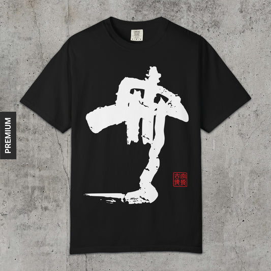 Non-Being - Premium T-Shirt