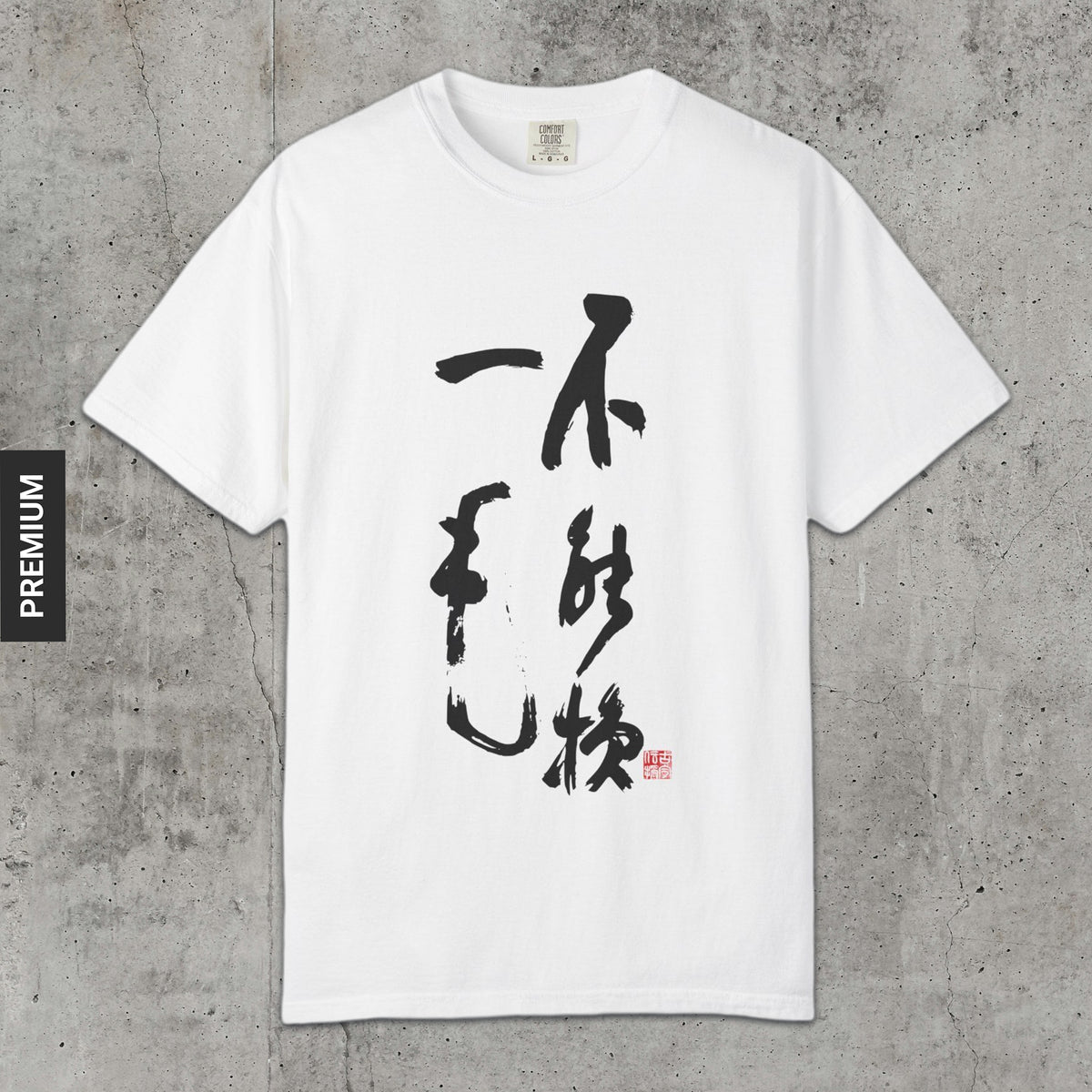 Not One Hair - Premium T-Shirt
