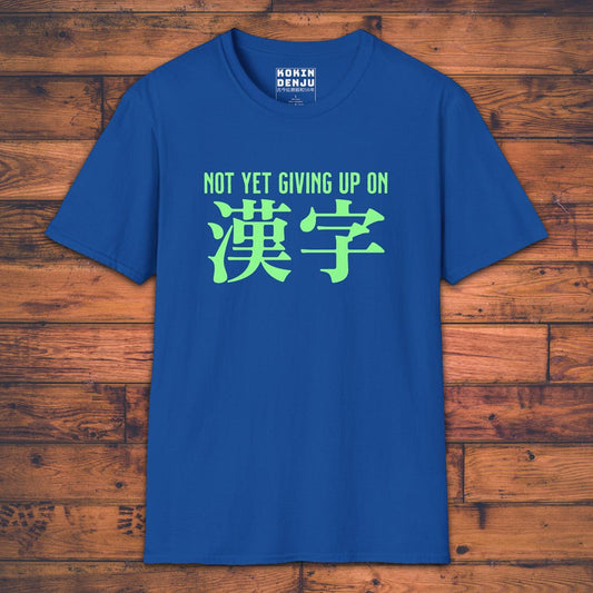 Not giving up Kanji - T-Shirt-Kokin Denju-