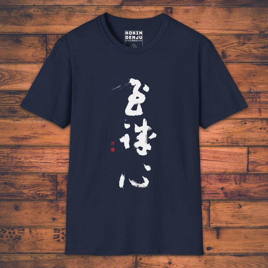 Profound Sincerity - T-Shirt-Kokin Denju-44434520479517400115