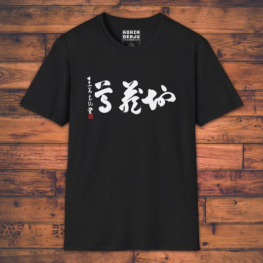 Respect Jizō - T-Shirt-Kokin Denju-