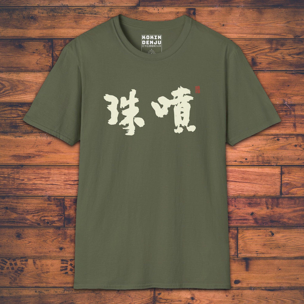 Sophisticated Elegance - T-Shirt-Kokin Denju-23795329920280517862