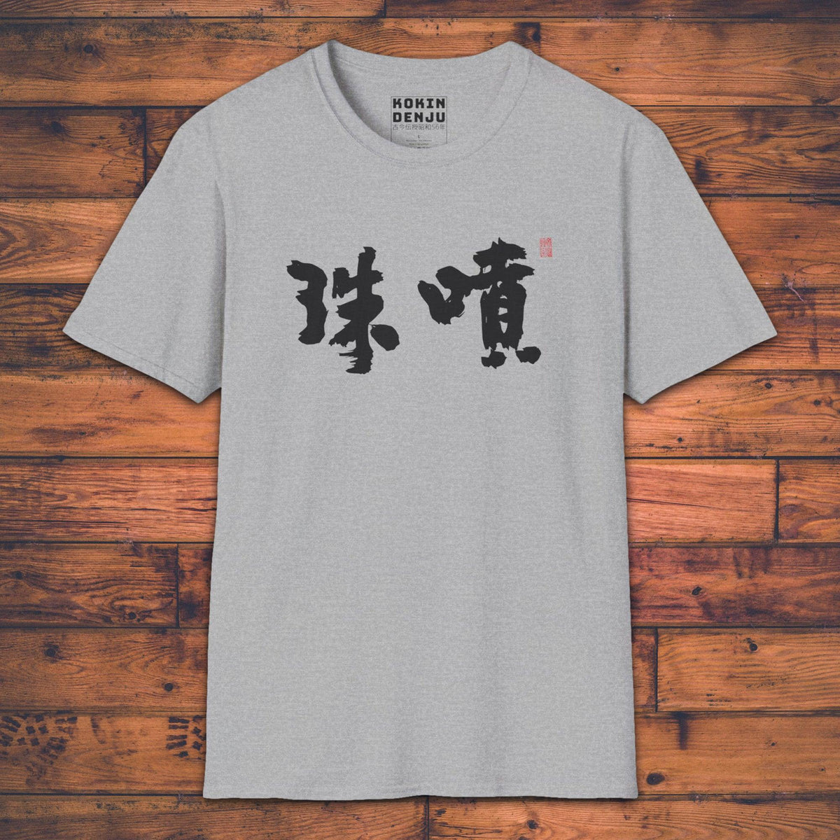 Sophisticated Elegance - T-Shirt-Kokin Denju-26029997205943479837