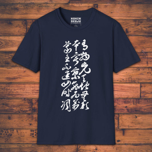 The Unborn - T-Shirt-Kokin Denju-