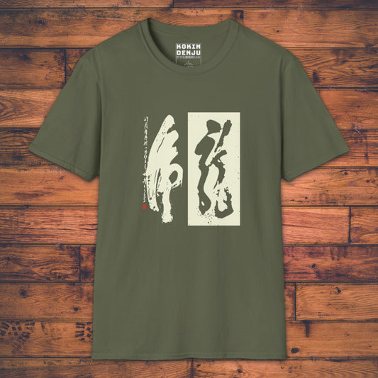 Tiger & Dragon - T-Shirt