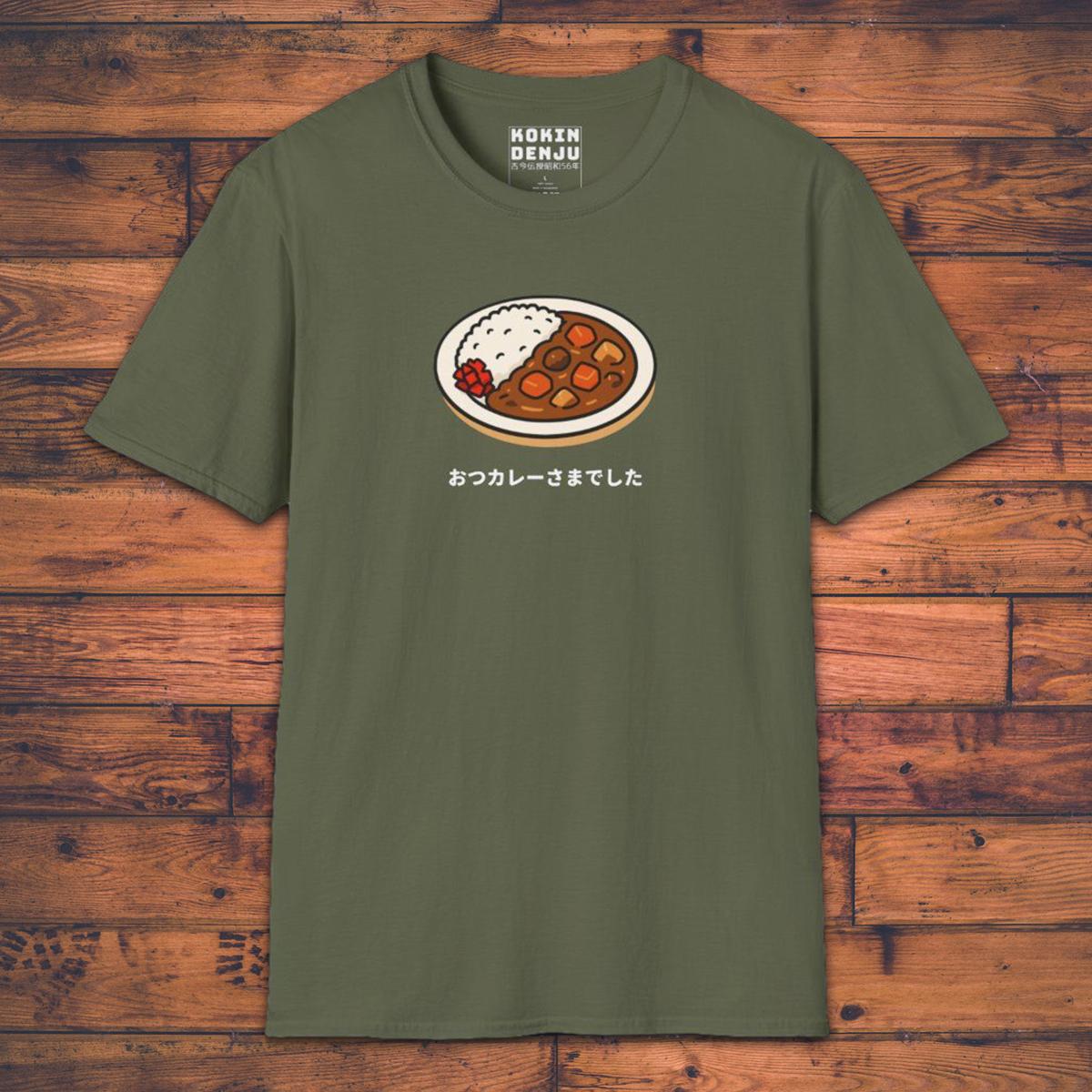 おつカレーさまでした - Japanese Pun - T-Shirt-Kokin Denju-15437226049900230781