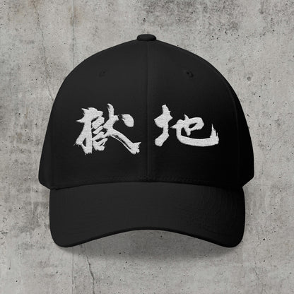 Hell - Flexfit Cap