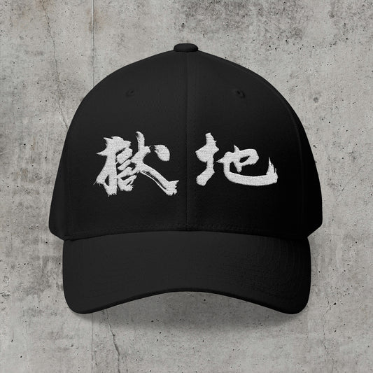 Hell - Flexfit Cap