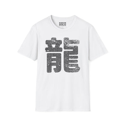 Ryû (Dragon) Kanji and Backprint