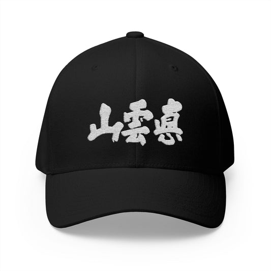 True Mountain - Flexfit Cap