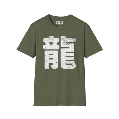 Ryû (Dragon) Kanji and Backprint