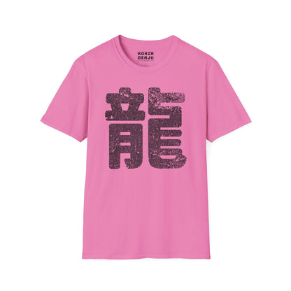 Ryû (Dragon) Kanji and Backprint