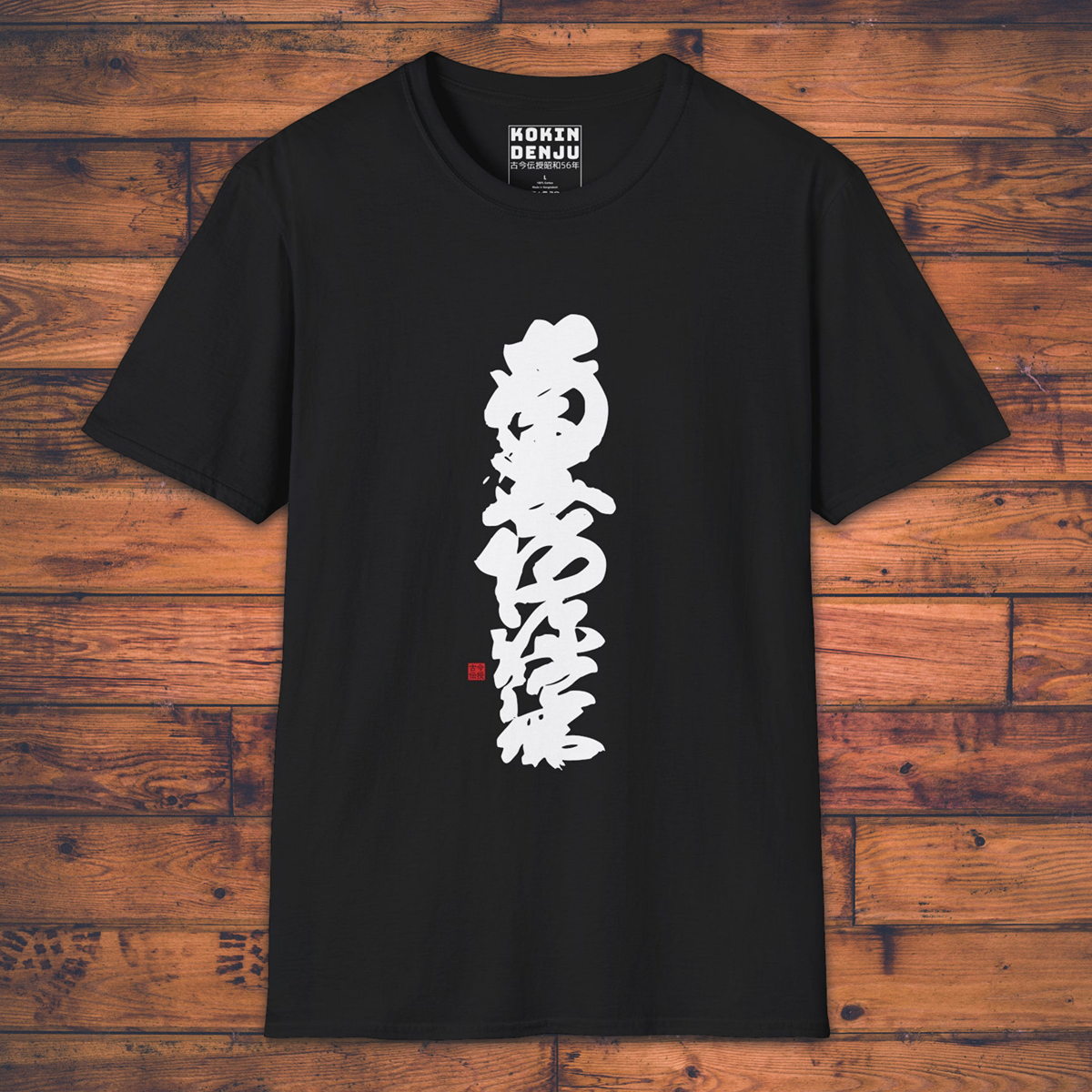 Namu Amida Butsu - T-Shirt