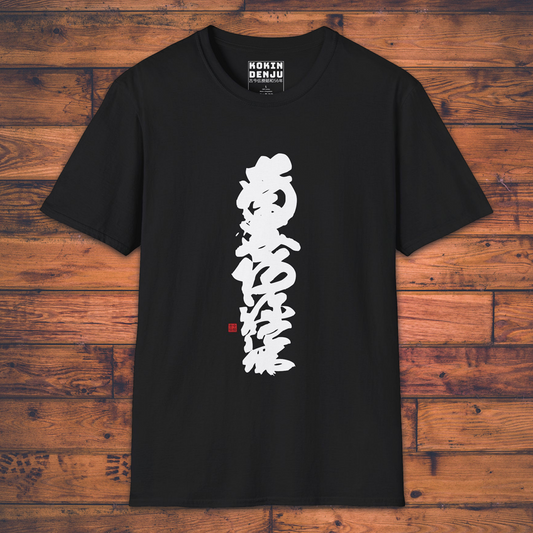 Namu Amida Butsu - T-Shirt