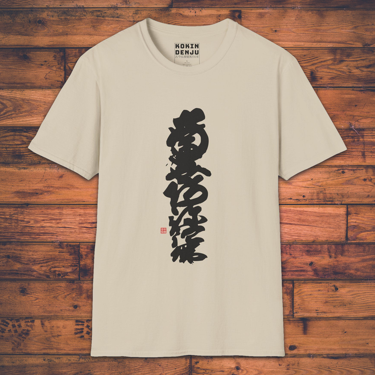 Namu Amida Butsu - T-Shirt