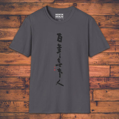 100 Years No Attachments - T-Shirt-Kokin Denju-11061130647195245512