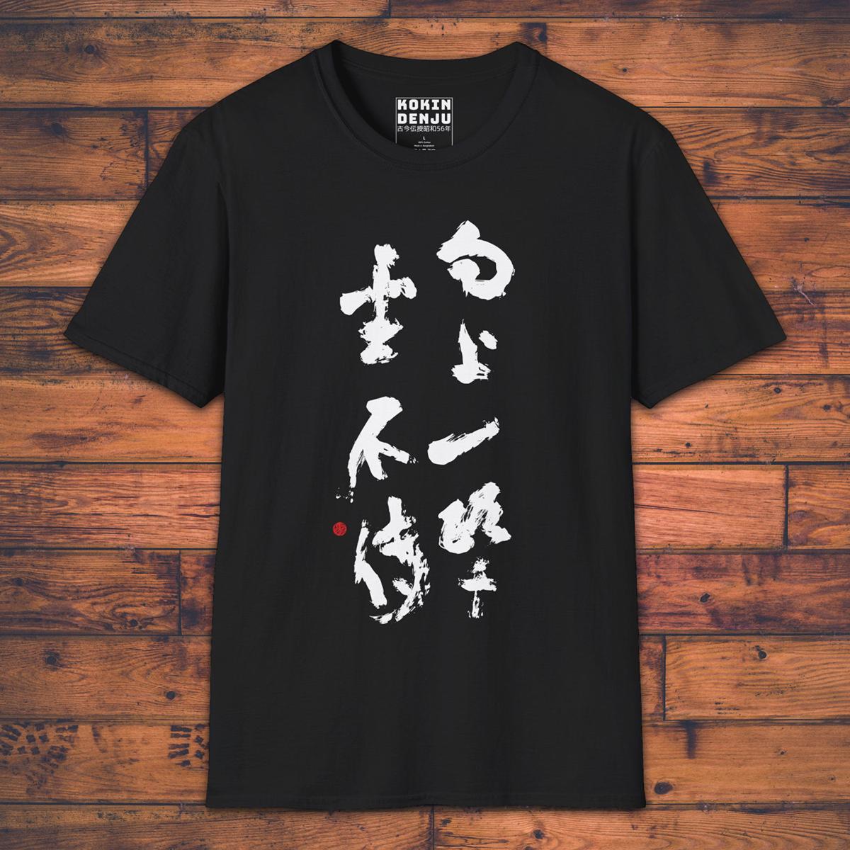 A Single Path - T-Shirt-Kokin Denju-21053542062585280124