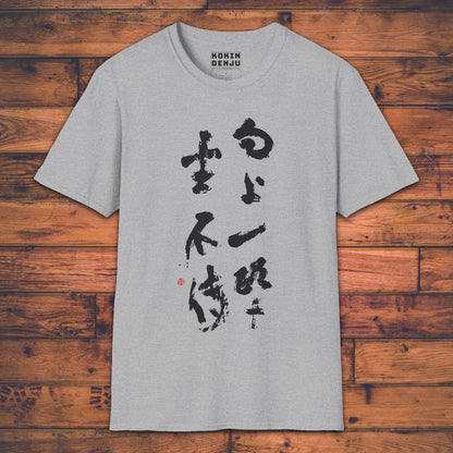 A Single Path - T-Shirt-Kokin Denju-22875800240372026455