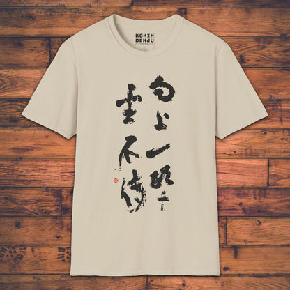 A Single Path - T-Shirt-Kokin Denju-29873996941119167716