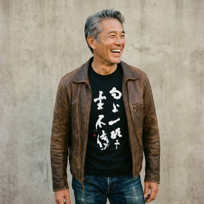 A Single Path - T-Shirt-Kokin Denju-