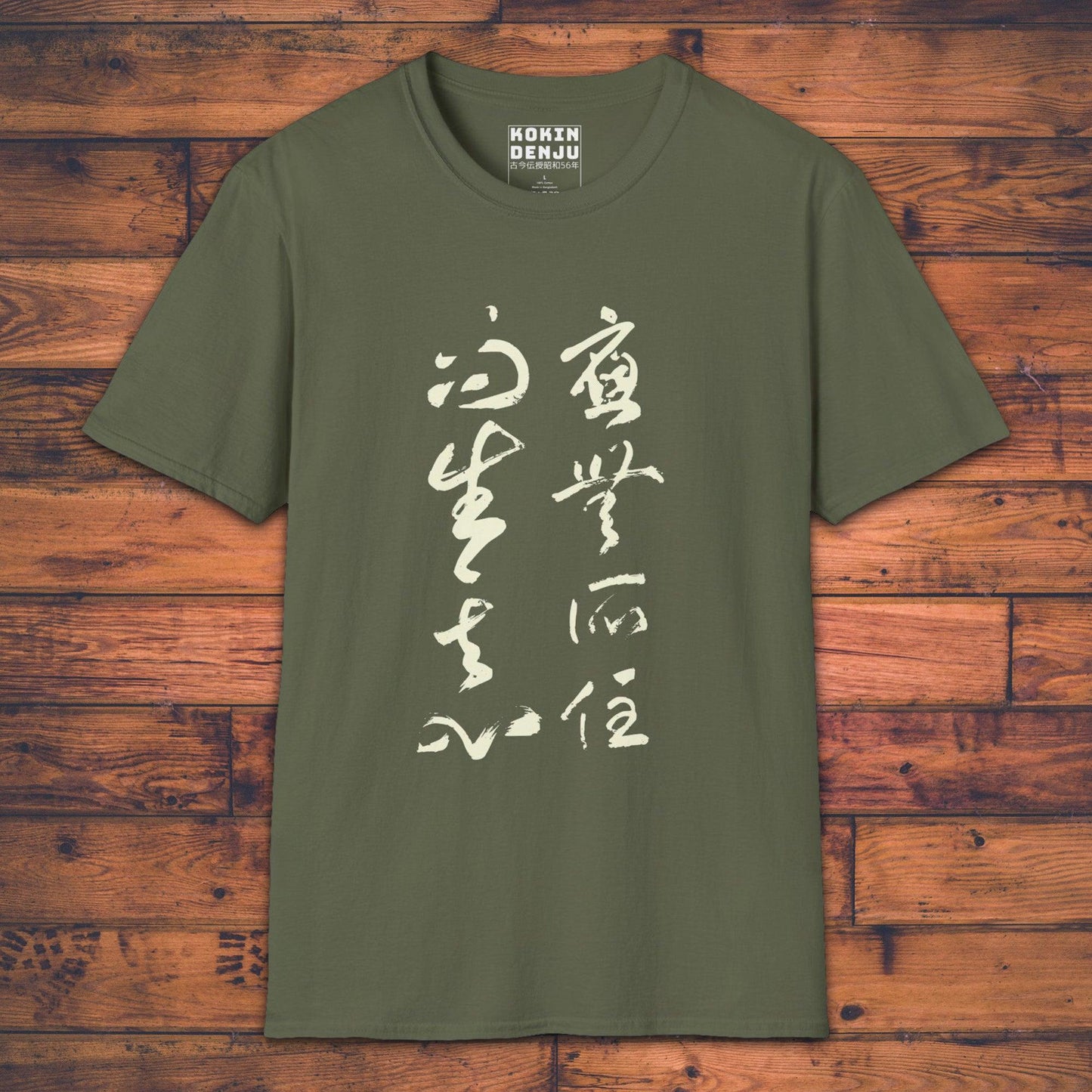 Abiding Nowhere - T-Shirt-Kokin Denju-