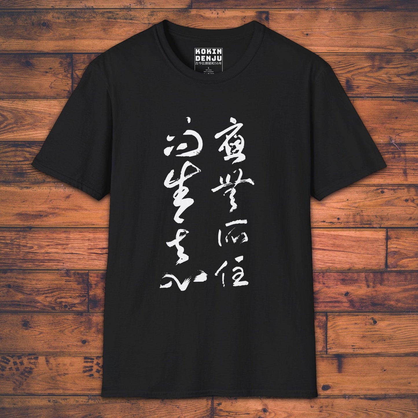 Abiding Nowhere - T-Shirt-Kokin Denju-