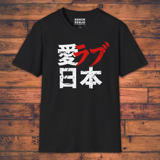 Ai Love Japan - T-Shirt-Kokin Denju-68041058717552127988