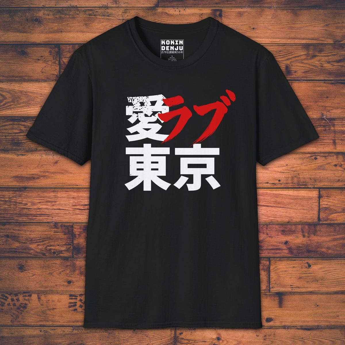 Ai Love Tokyo - T-Shirt-Kokin Denju-