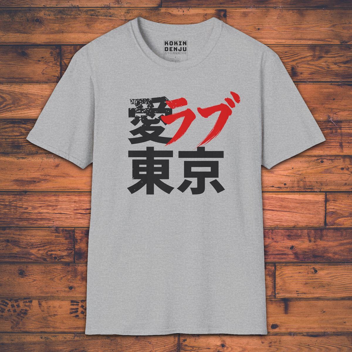 Ai Love Tokyo - T-Shirt-Kokin Denju-