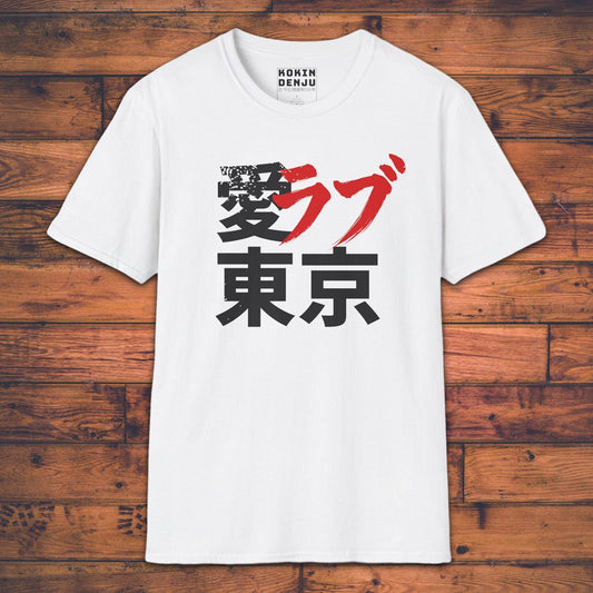 Ai Love Tokyo - T-Shirt-Kokin Denju-76796870722373135587