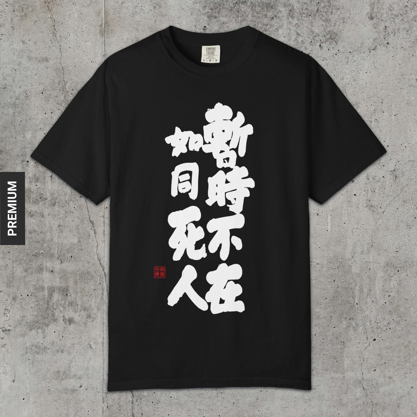 Be Dead - Premium T-Shirt