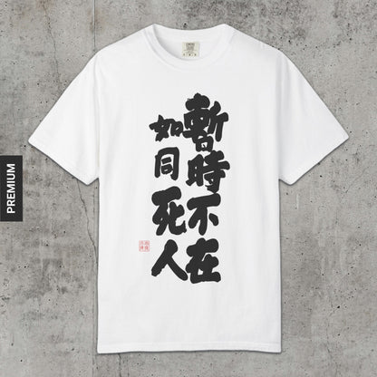 Be Dead - Premium T-Shirt
