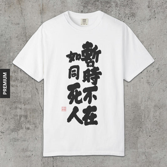 Be Dead - Premium T-Shirt