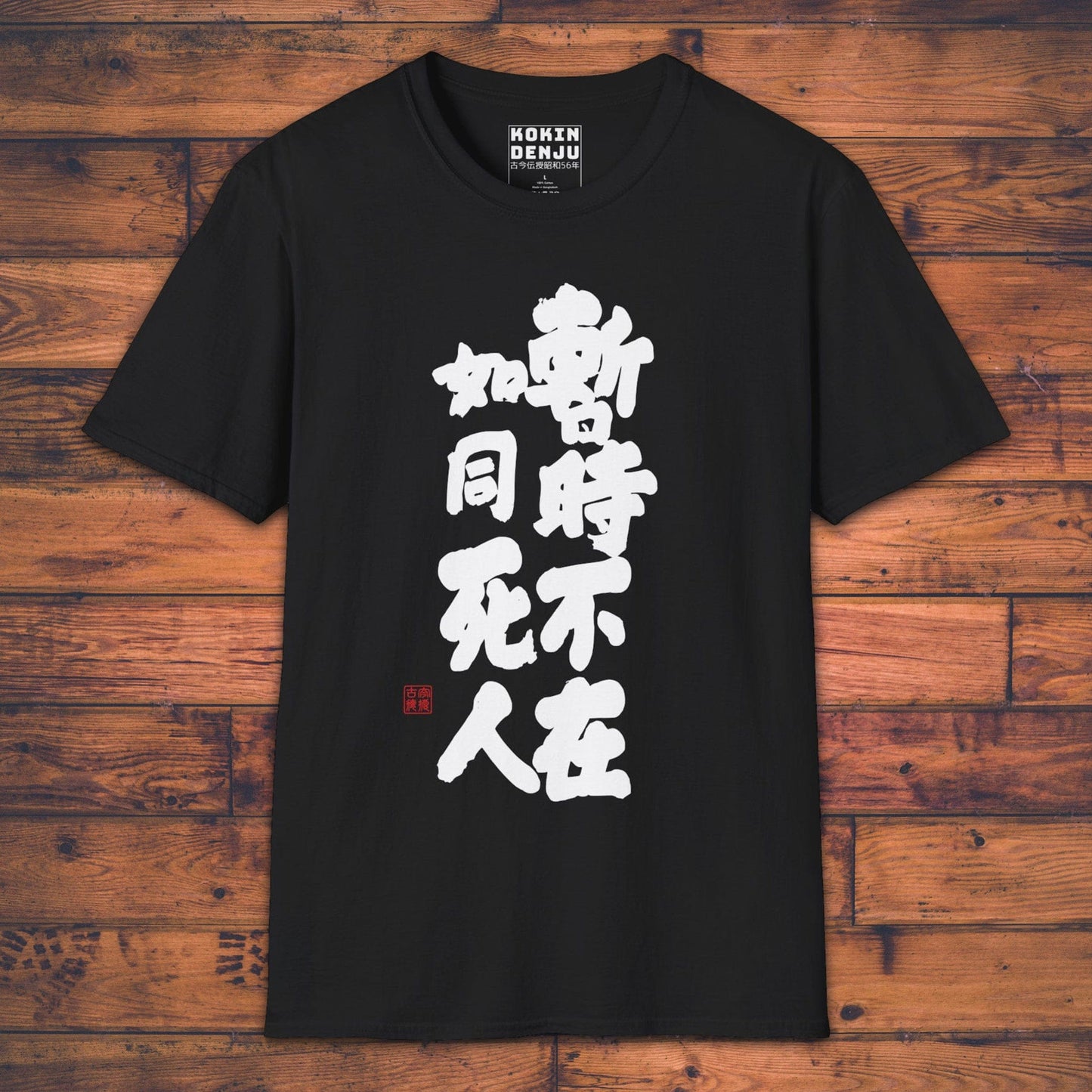 Be Dead - T-Shirt-Kokin Denju-18211404373407892916