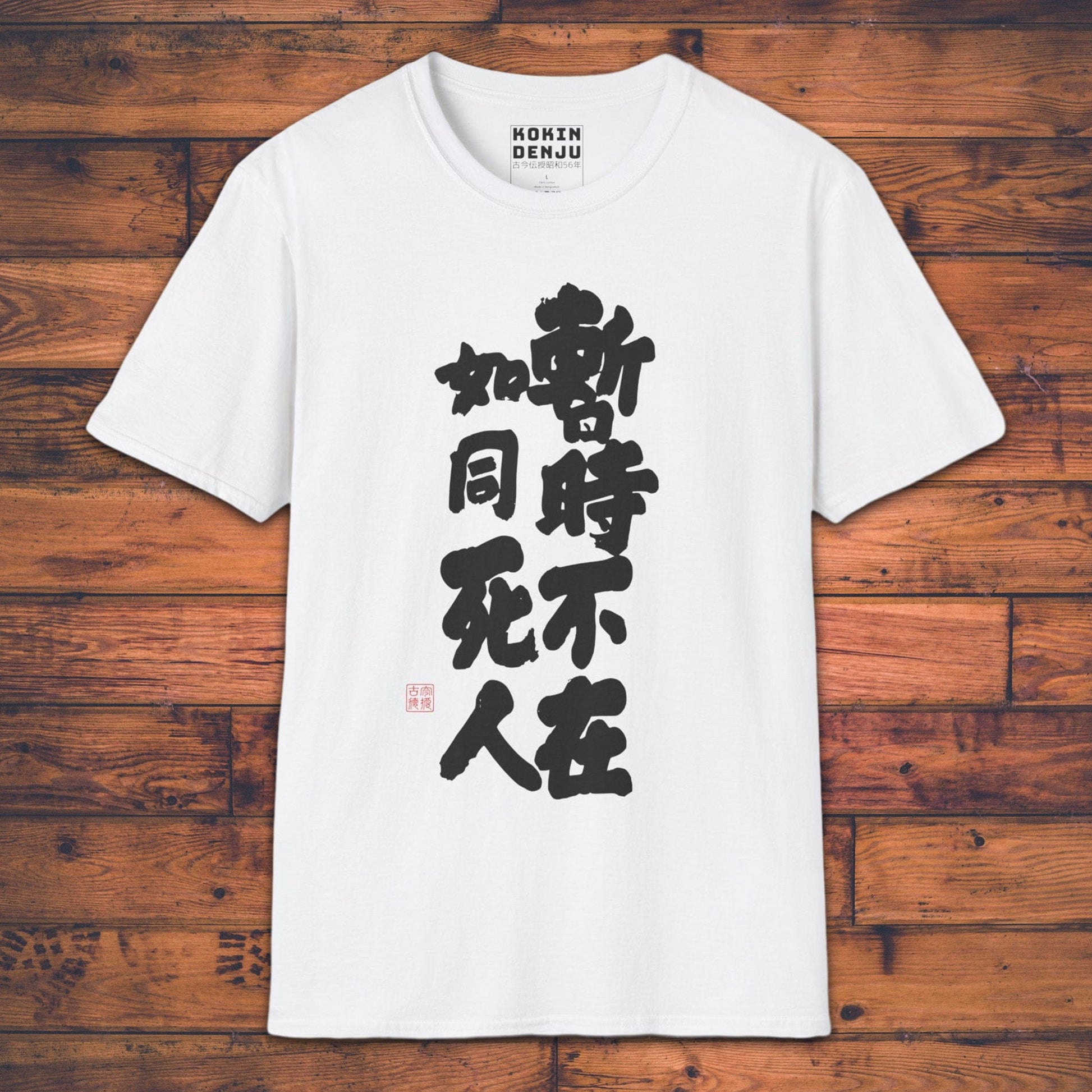 Be Dead - T-Shirt-Kokin Denju-